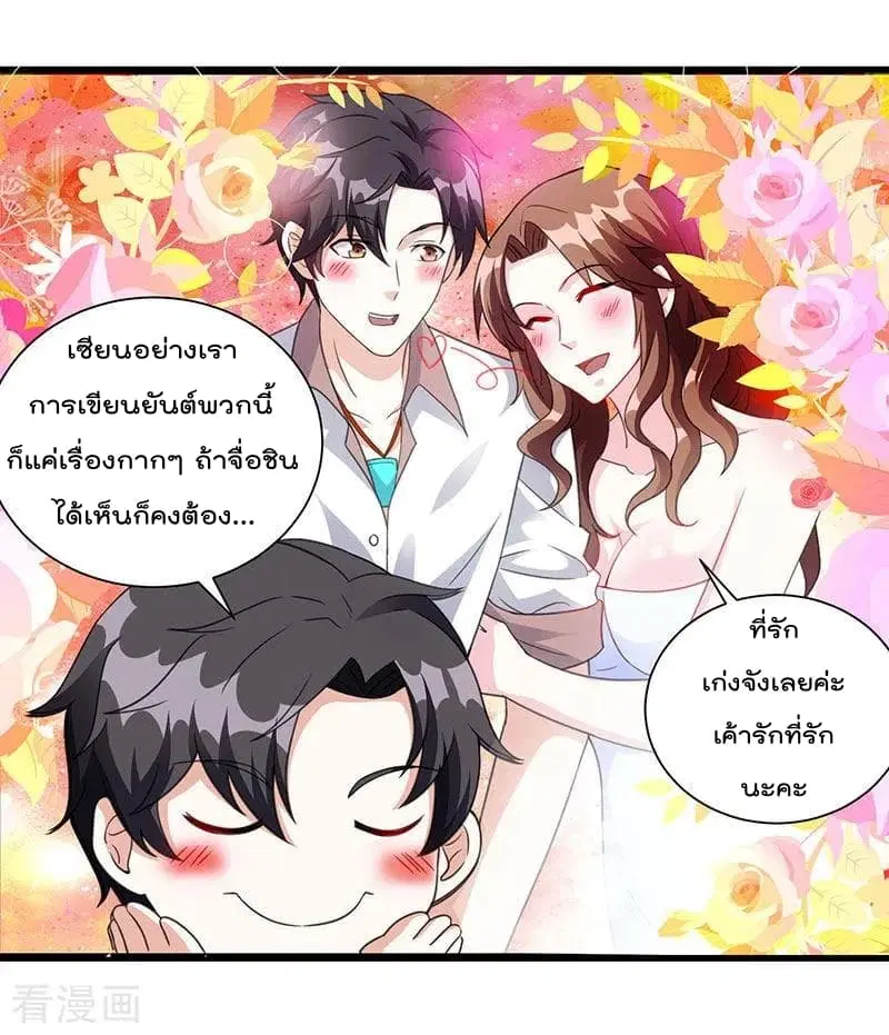 Rebirth Abandoned Less Return ตอนที่ 7 หน้า 5