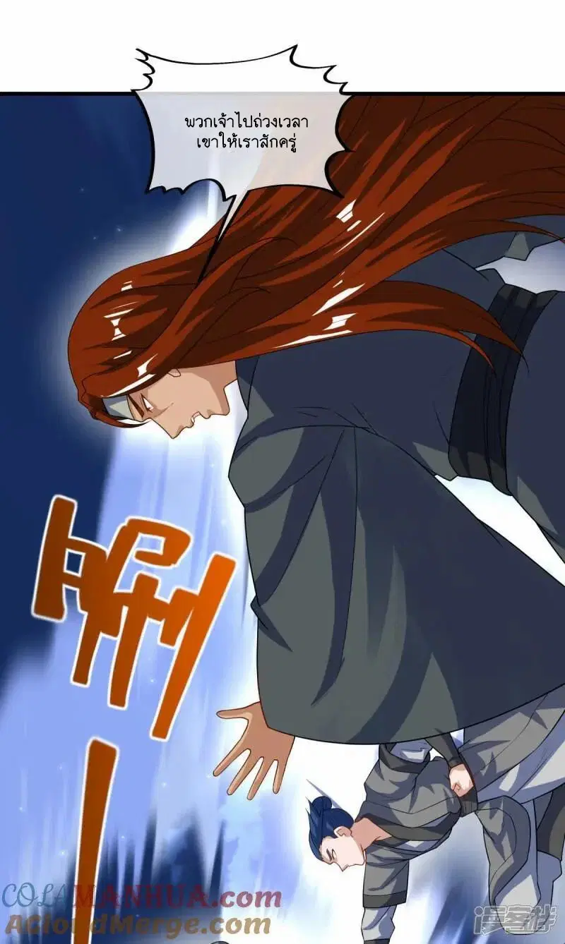 Peerless Battle Spirit ตอนที่ 612 หน้า 7