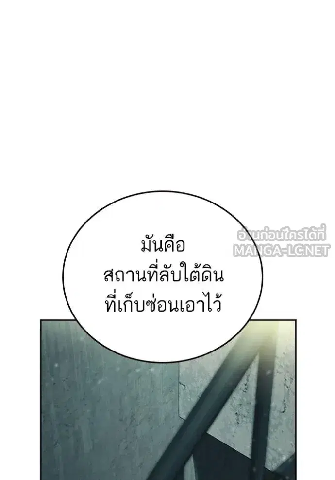 Study Group ตอนที่ 247 หน้า 33
