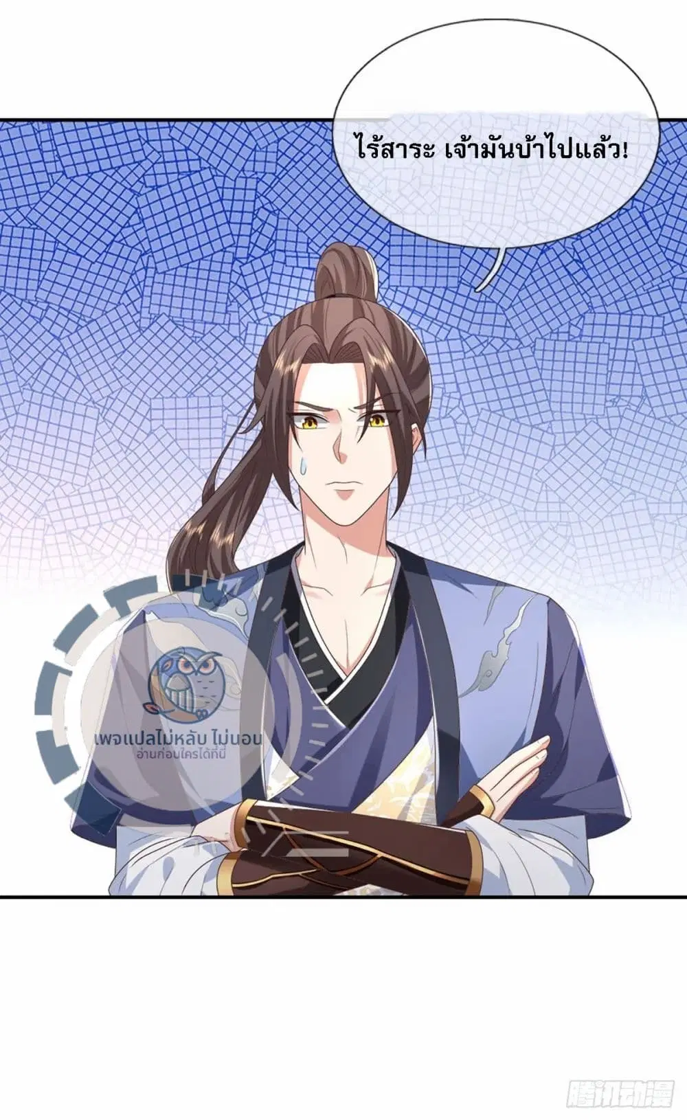 Royal God of War, Rising Dragon ตอนที่ 191 หน้า 31
