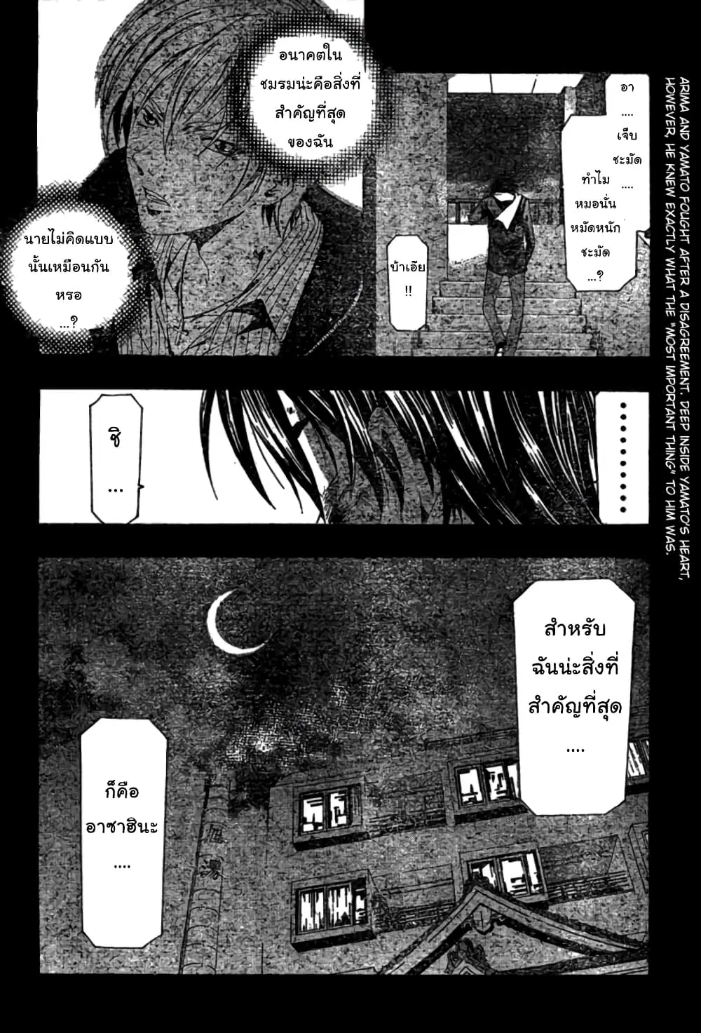 Suzuka ตอนที่ 157 หน้า 18