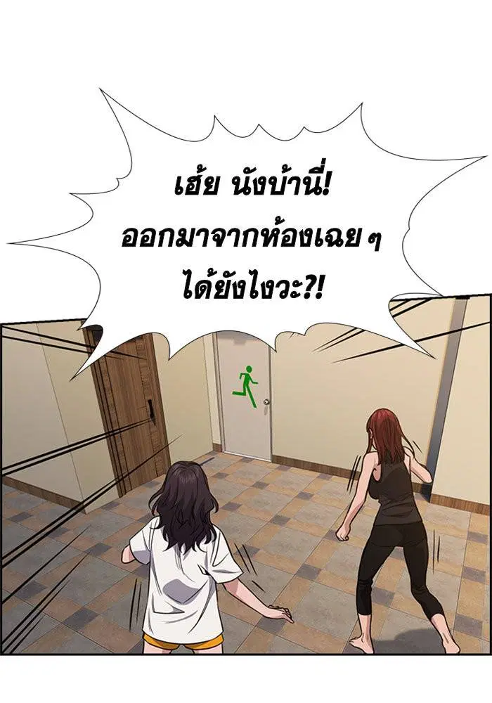 True Education ตอนที่ 65 หน้า 63