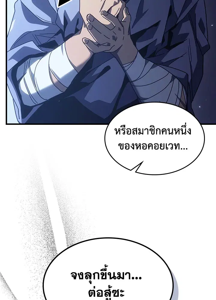 A Returner’s Magic Should Be Special ตอนที่ 235 หน้า 53