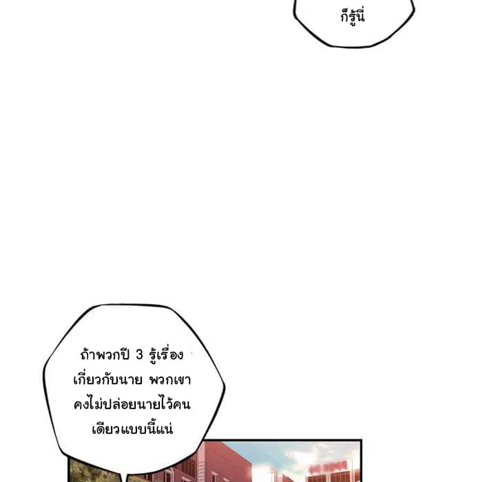 SuperNova ตอนที่ 71 หน้า 73
