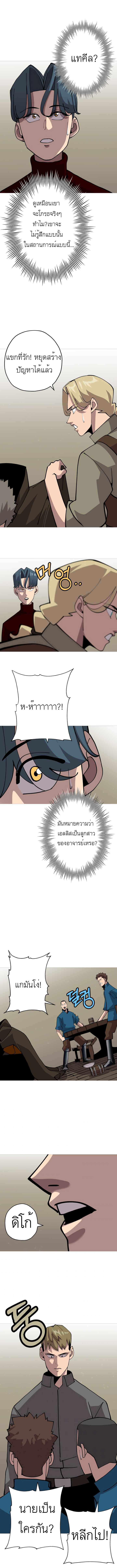 The Story of a Low-Rank จากเบี้ยสู่ราชัน ตอนที่ 23 หน้า 7