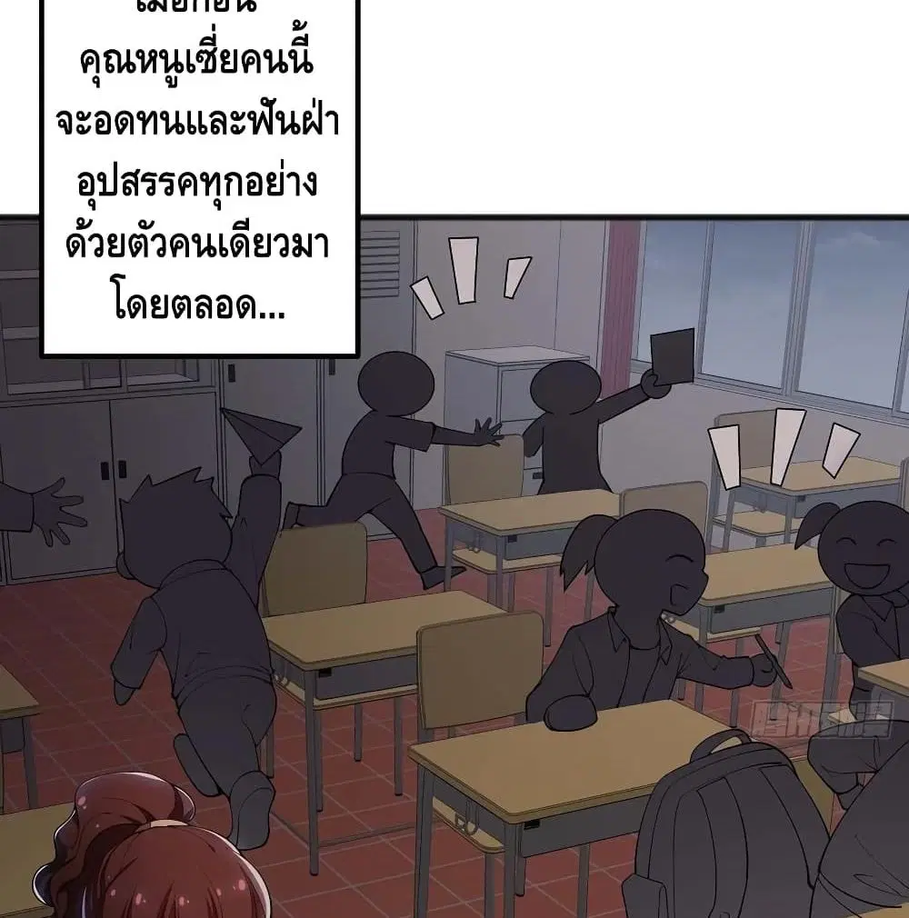 Undead King Beyond ตอนที่ 124 หน้า 7