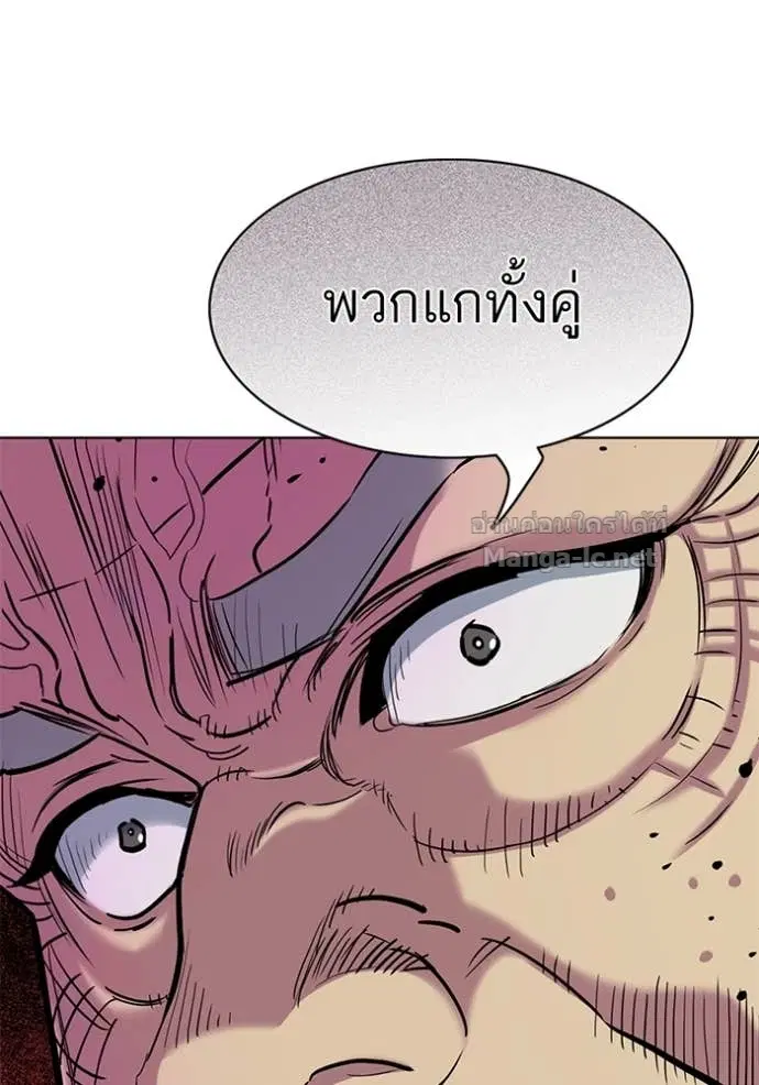 Reborn Rich ตอนที่ 127 หน้า 130
