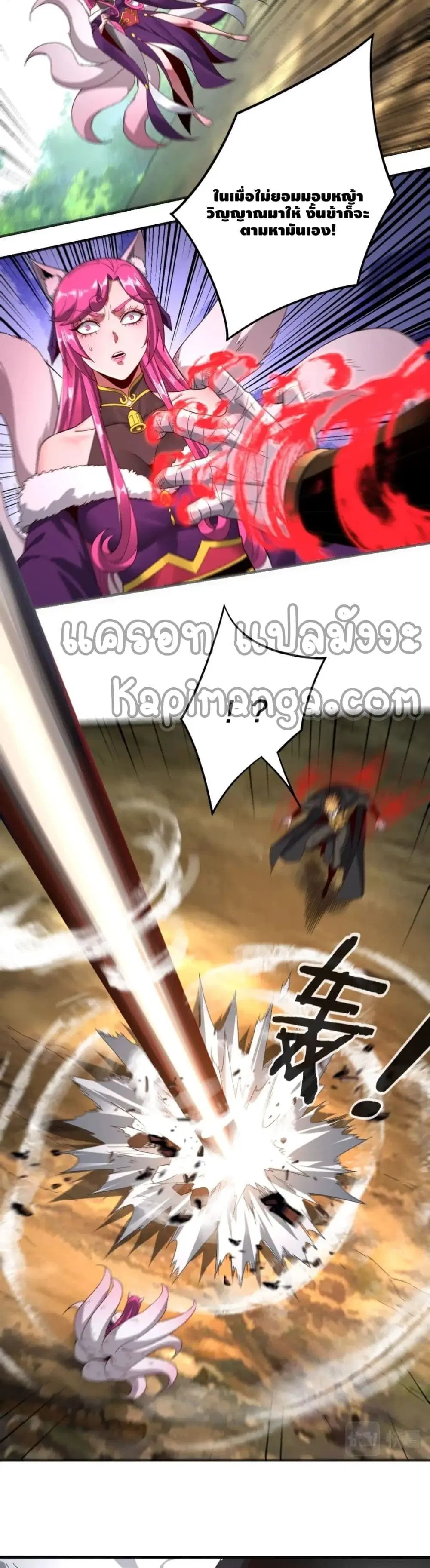 Villain is here ตอนที่ 56 หน้า 15