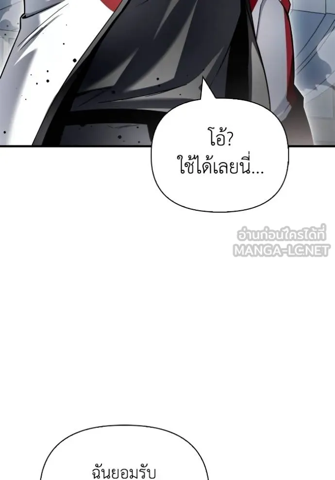 Superhuman Battlefield เกมของยอดมนุษย์ ตอนที่ 134 หน้า 120