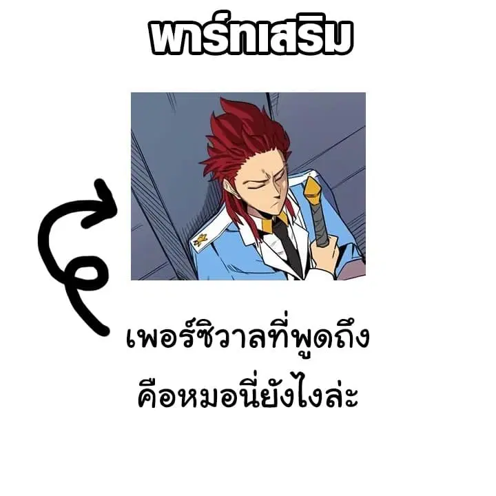 A Returner’s Magic Should Be Special ตอนที่ 48 หน้า 21