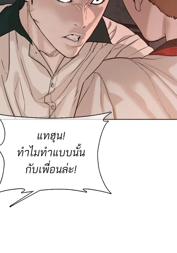 How to Fight ตอนที่ 56 หน้า 58