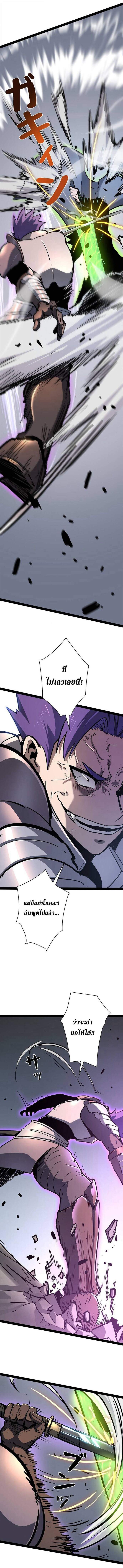 Become the Strongest Hero Through the Cheat System กลายเป็นฮีโร่ที่แข็งแกร่งที่สุดด้วยระบบโกงสุดเทพ ตอนที่ 87 หน้า 3
