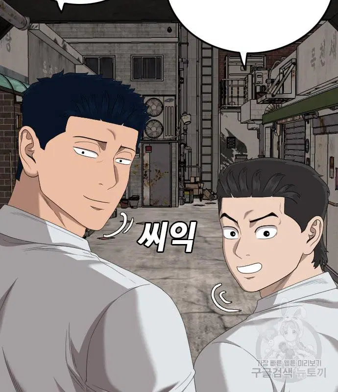 Bad Guy ตอนที่ 153 หน้า 144