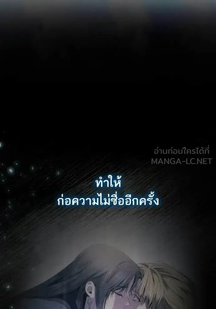 I Am the Queen in This Life ตอนที่ 183 หน้า 135