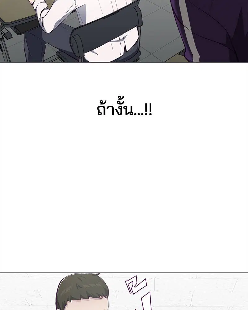 The Boy of Death ตอนที่ 53 หน้า 73