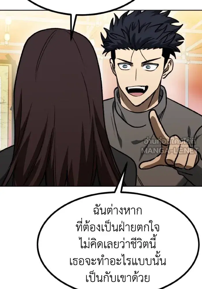 King of the Octagon ตอนที่ 94 หน้า 93