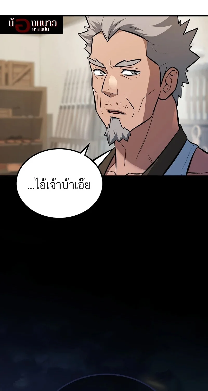 The Hero Returns ตอนที่ 131 หน้า 110