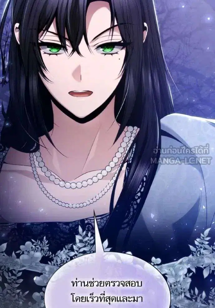 Sister I Am the Queen in This Life ตอนที่ 144 หน้า 105