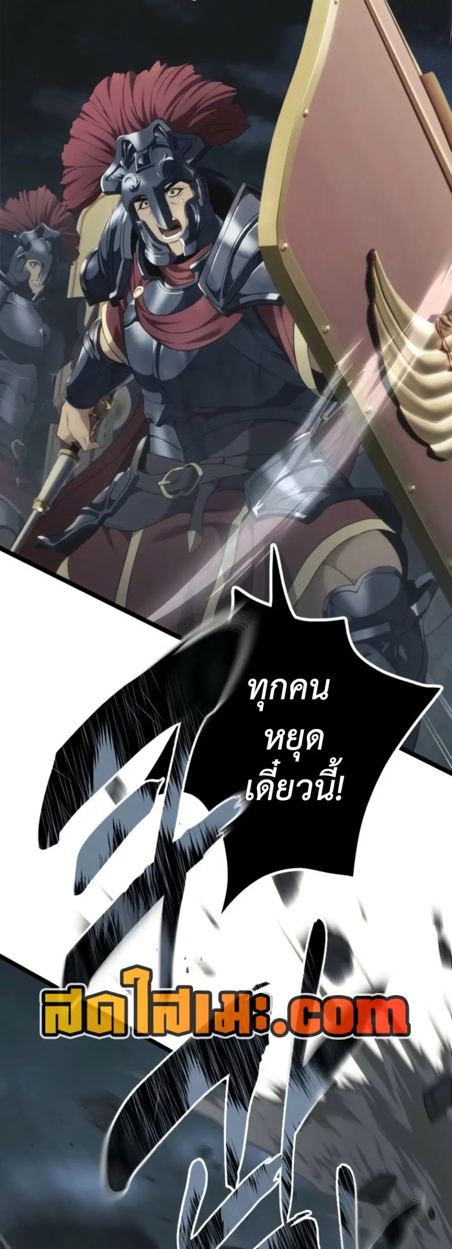 Ranker Who Lives A Second Time ตอนที่ 208 หน้า 49