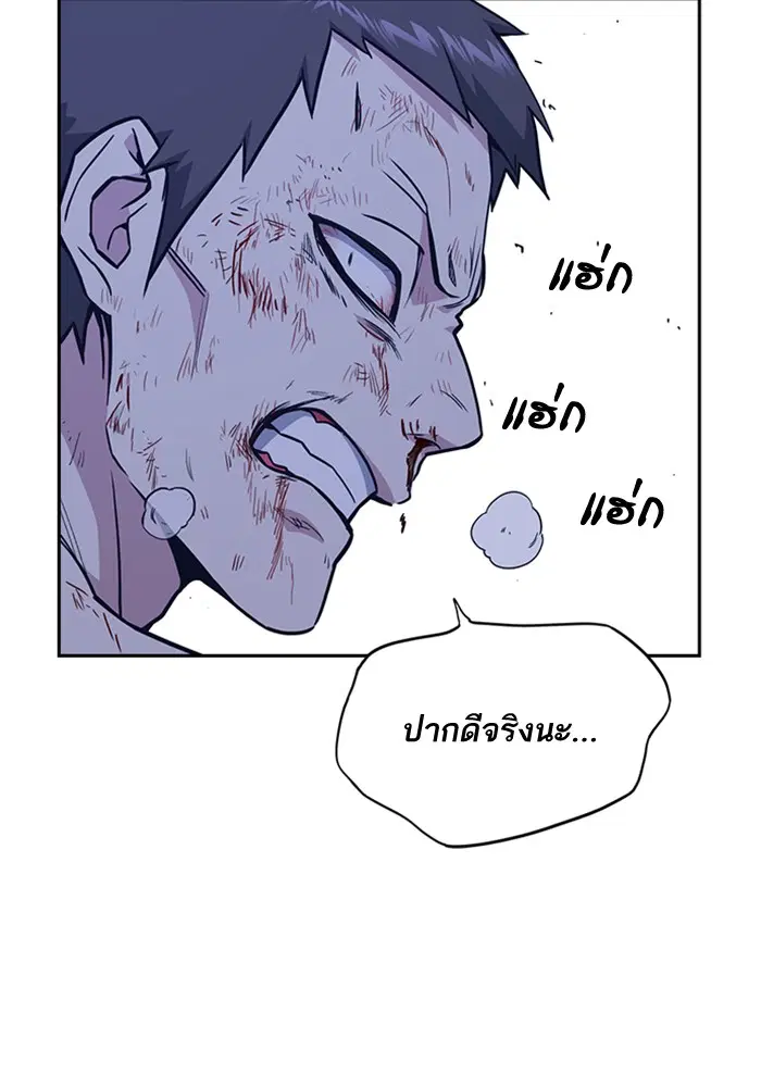 Study Group ตอนที่ 65 หน้า 31