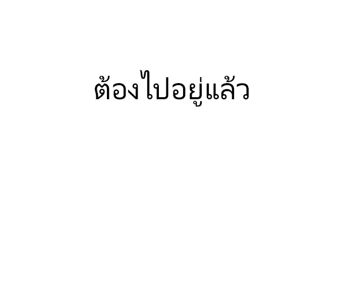Superhuman Era ตอนที่ 7 หน้า 139