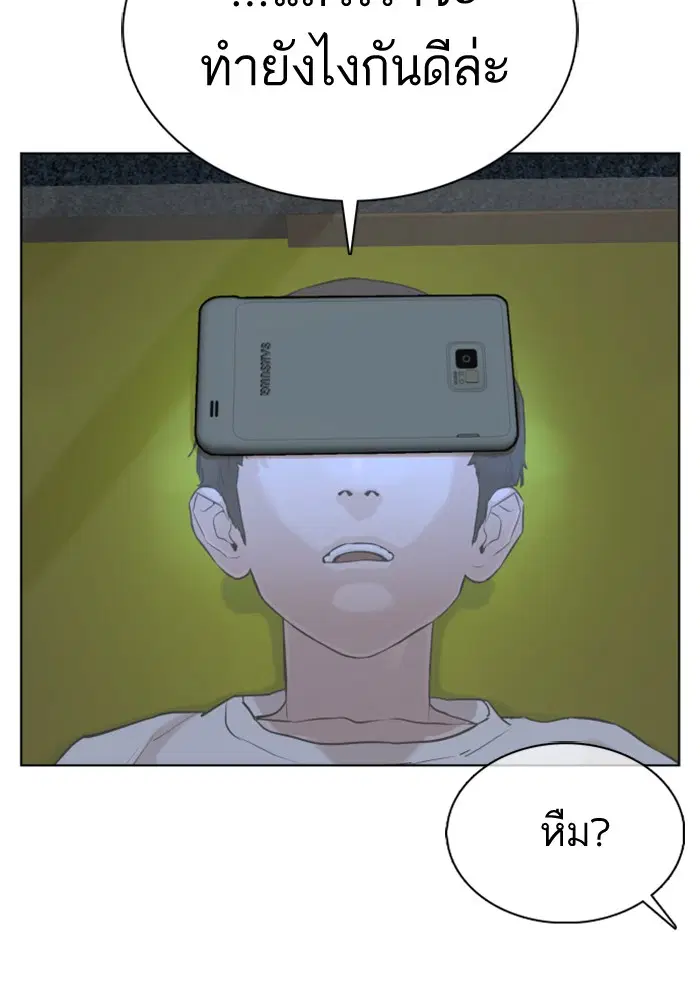 How to Fight ตอนที่ 29 หน้า 33
