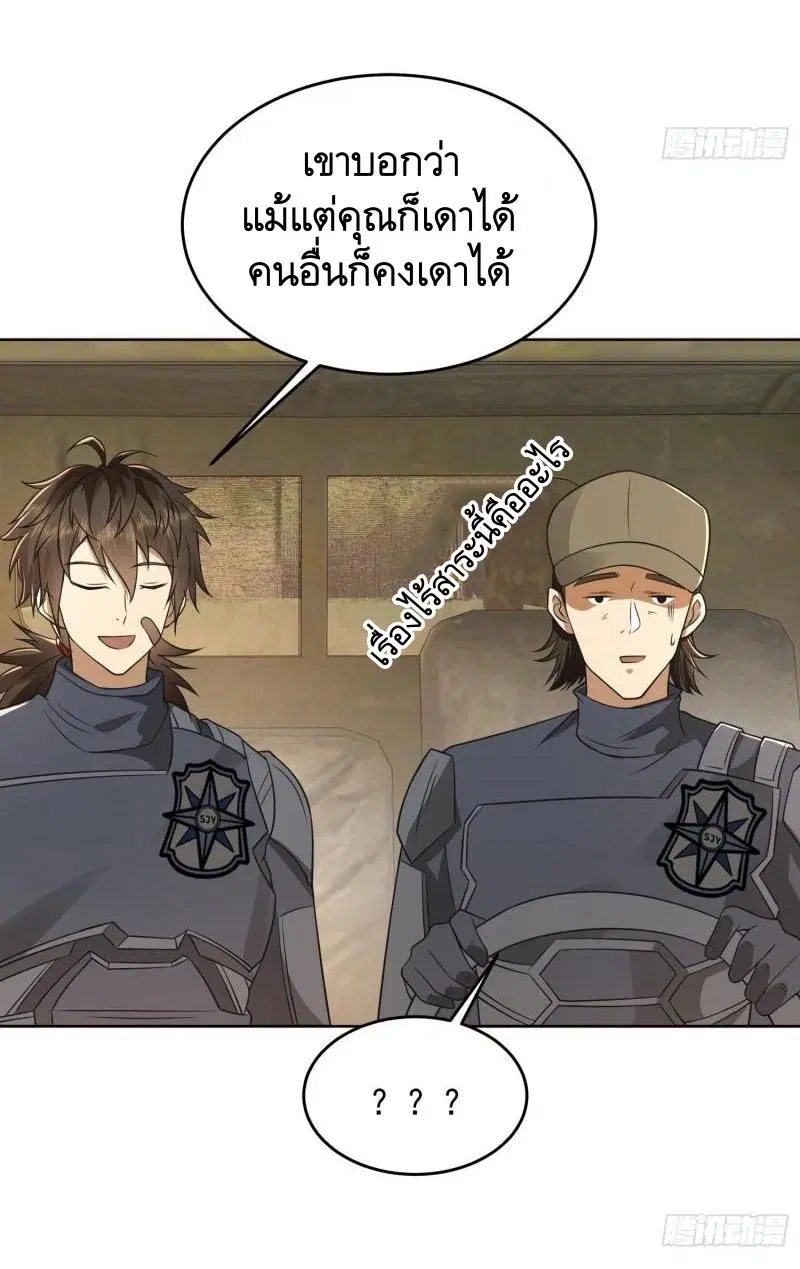 The First Order ตอนที่ 125 หน้า 32
