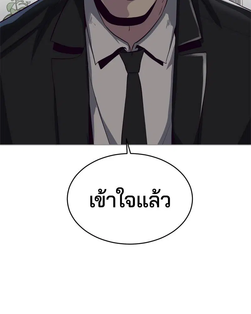 The Boy of Death ตอนที่ 59 หน้า 157