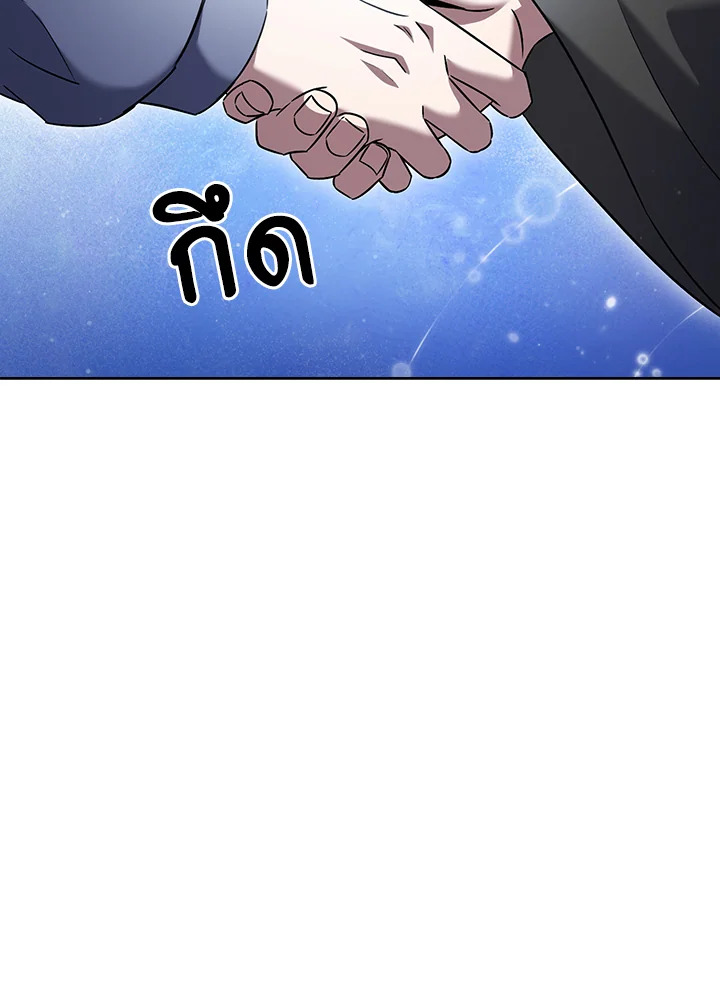 The Delivery Man From Murim ตอนที่ 59 หน้า 91
