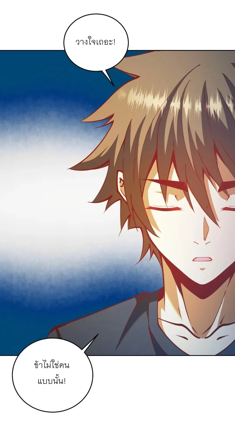 King Star Emperor ตอนที่ 208 หน้า 13