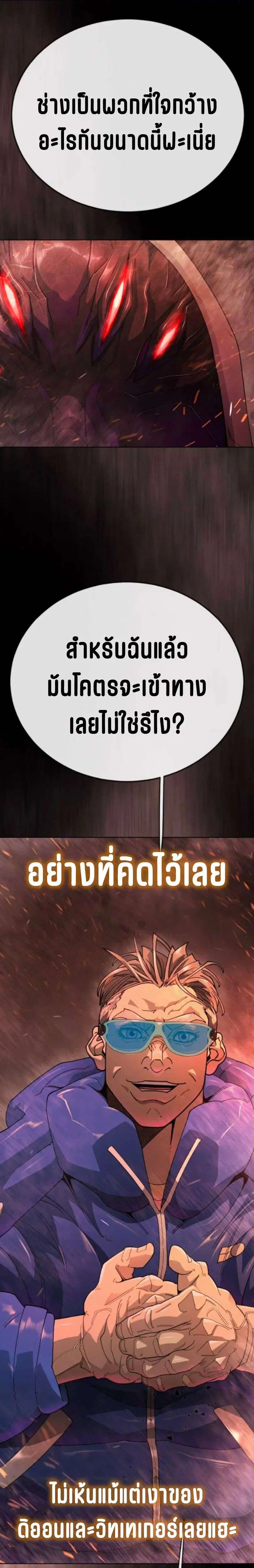 Superhuman Era ตอนที่ 241 หน้า 36