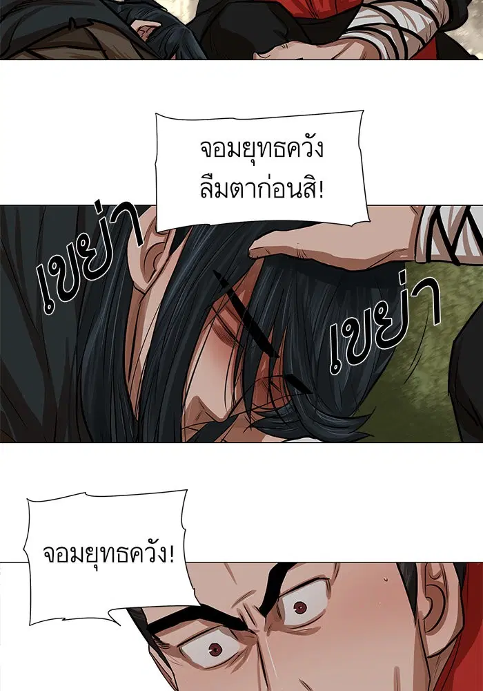 Escort Warrior ตอนที่ 33 หน้า 24