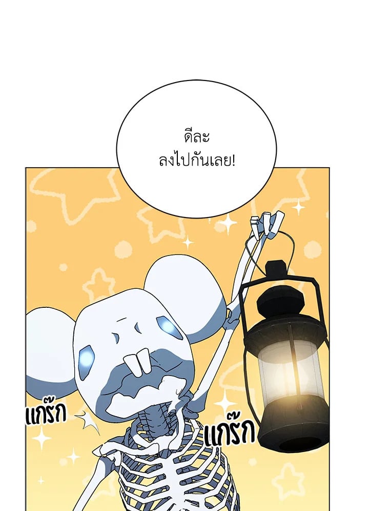 Necromancer Academy’s Genius Summoner ตอนที่ 21 หน้า 107