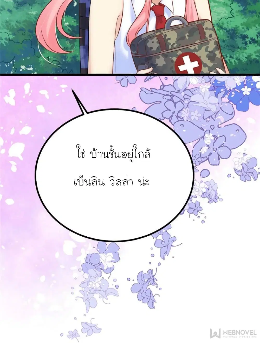 My Beautiful Time with You ตอนที่ 148 หน้า 77