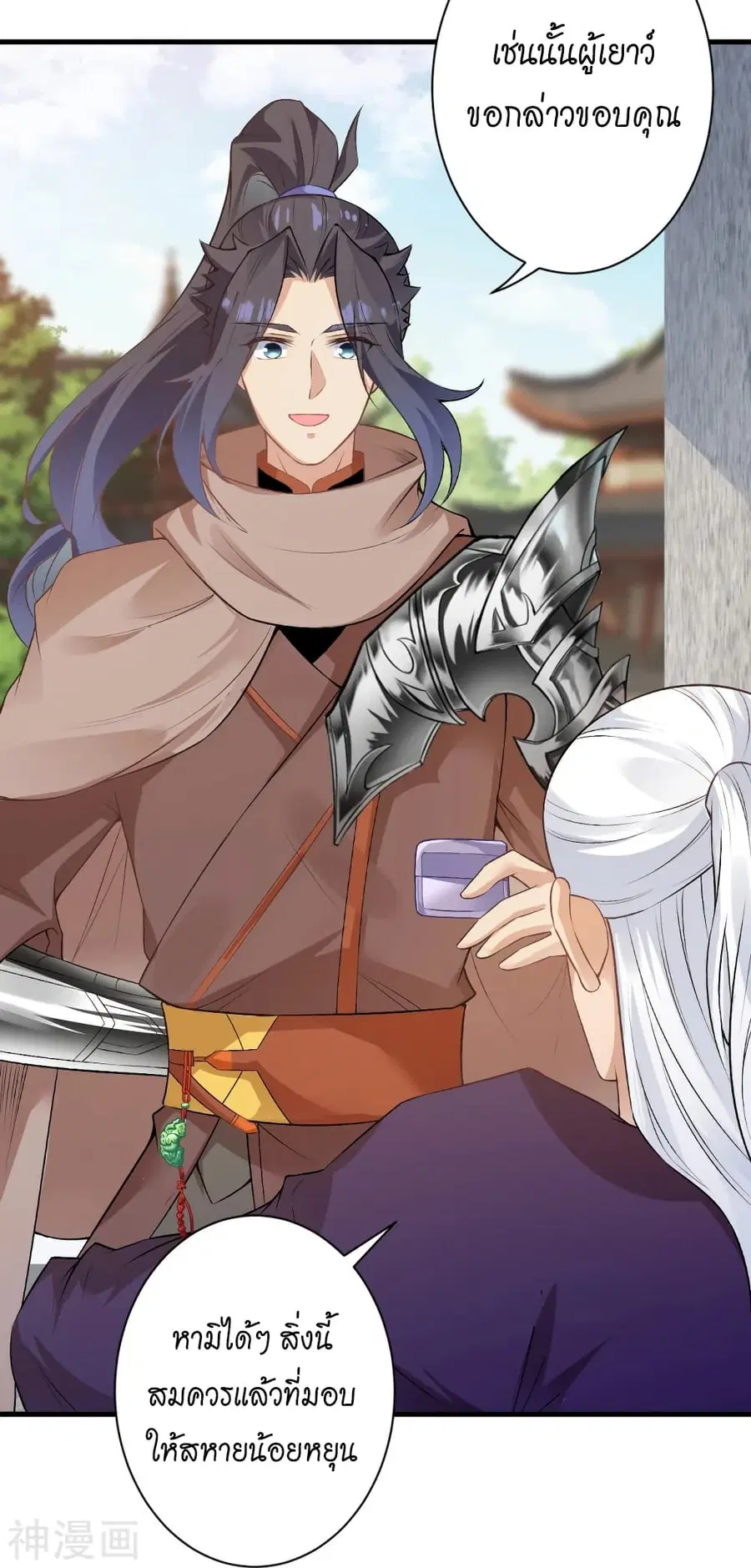 Against the Gods ตอนที่ 474 หน้า 43