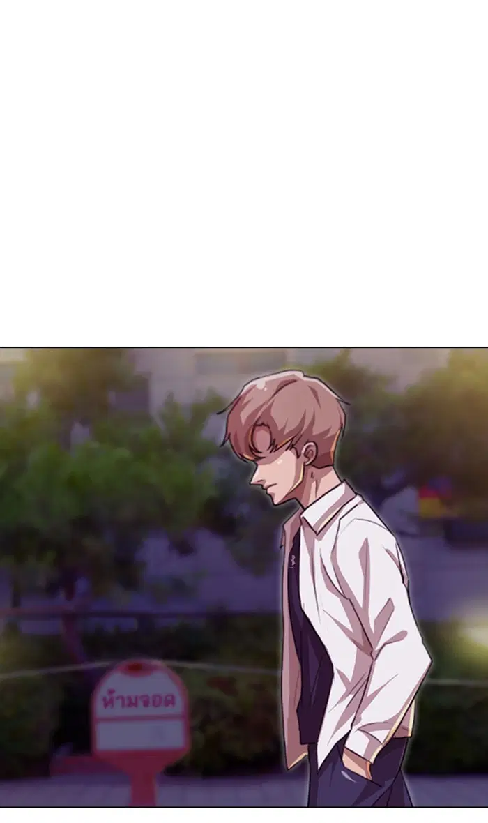 Random Chat ตอนที่ 88 หน้า 73
