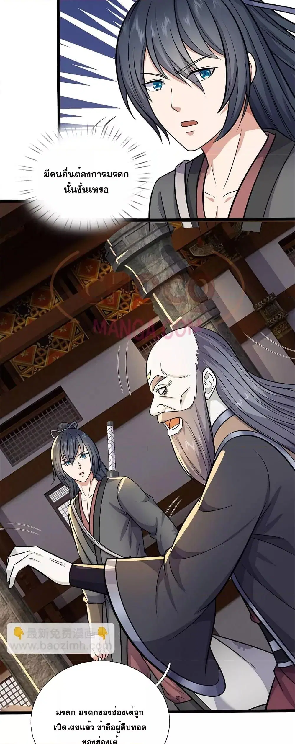 I Can Become A Sword God ตอนที่ 163 หน้า 4