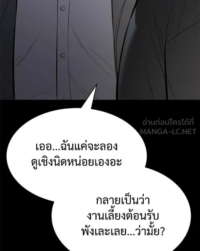 Baek XX ตอนที่ 126 หน้า 214