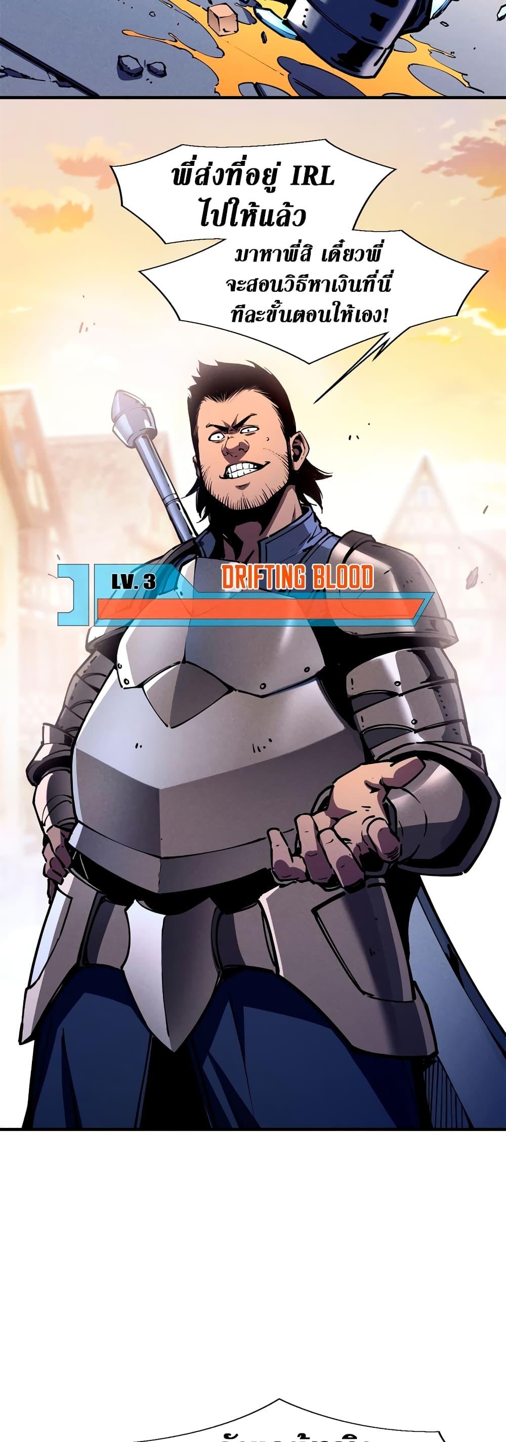Reincarnation of the Strongest Sword God ตอนที่ 33 หน้า 17