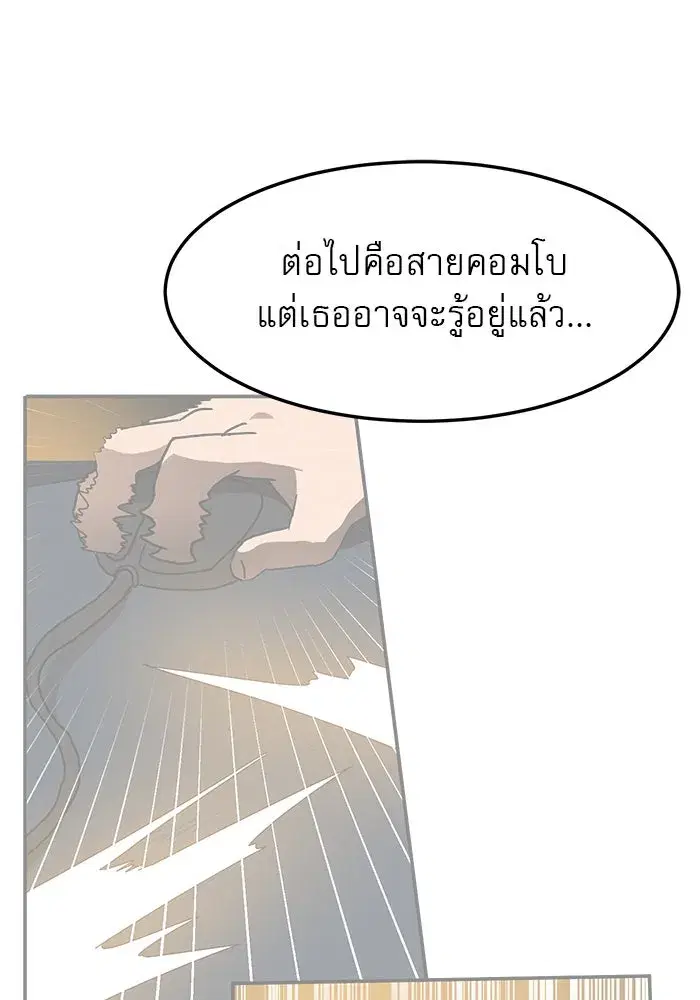 Double Click ตอนที่ 88 หน้า 53