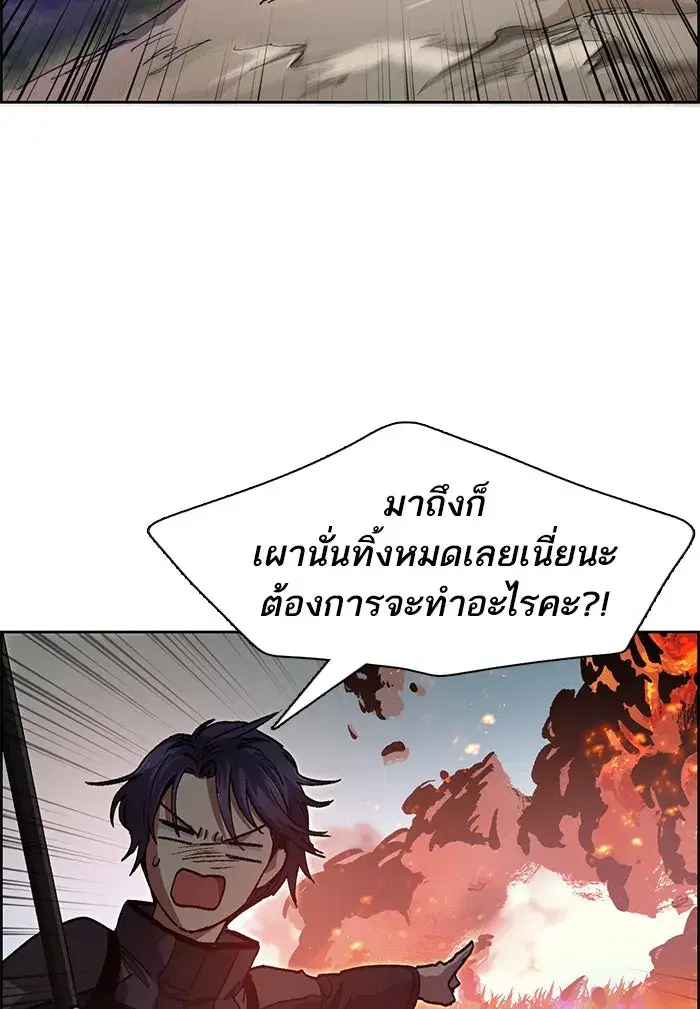 The S-Classes That I Raised (My S-Class Hunters) ตอนที่ 23 หน้า 43