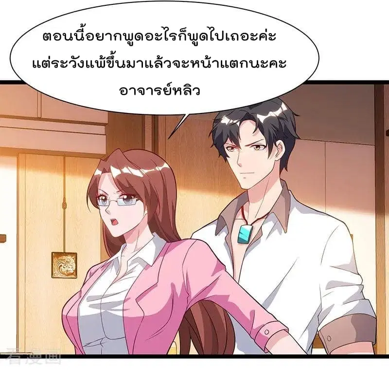 Rebirth Abandoned Less Return ตอนที่ 49 หน้า 20