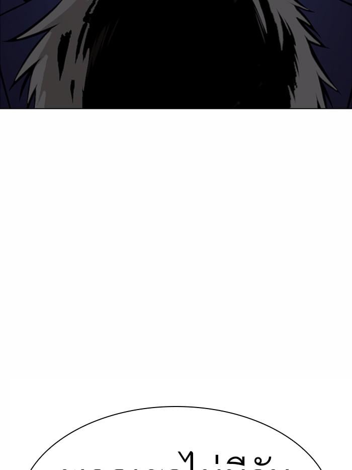 Lookism ตอนที่ 369 หน้า 56