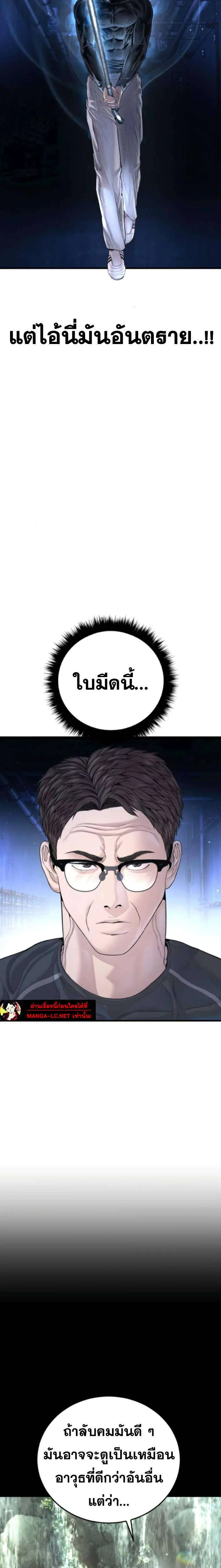 Manager Kim ตอนที่ 220 หน้า 11