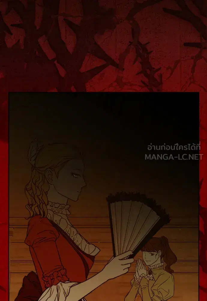 Your Throne ตอนที่ 241 หน้า 144