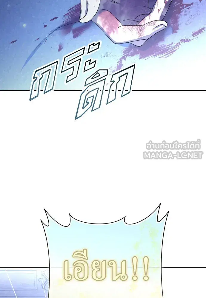 Your Throne ตอนที่ 209 หน้า 18