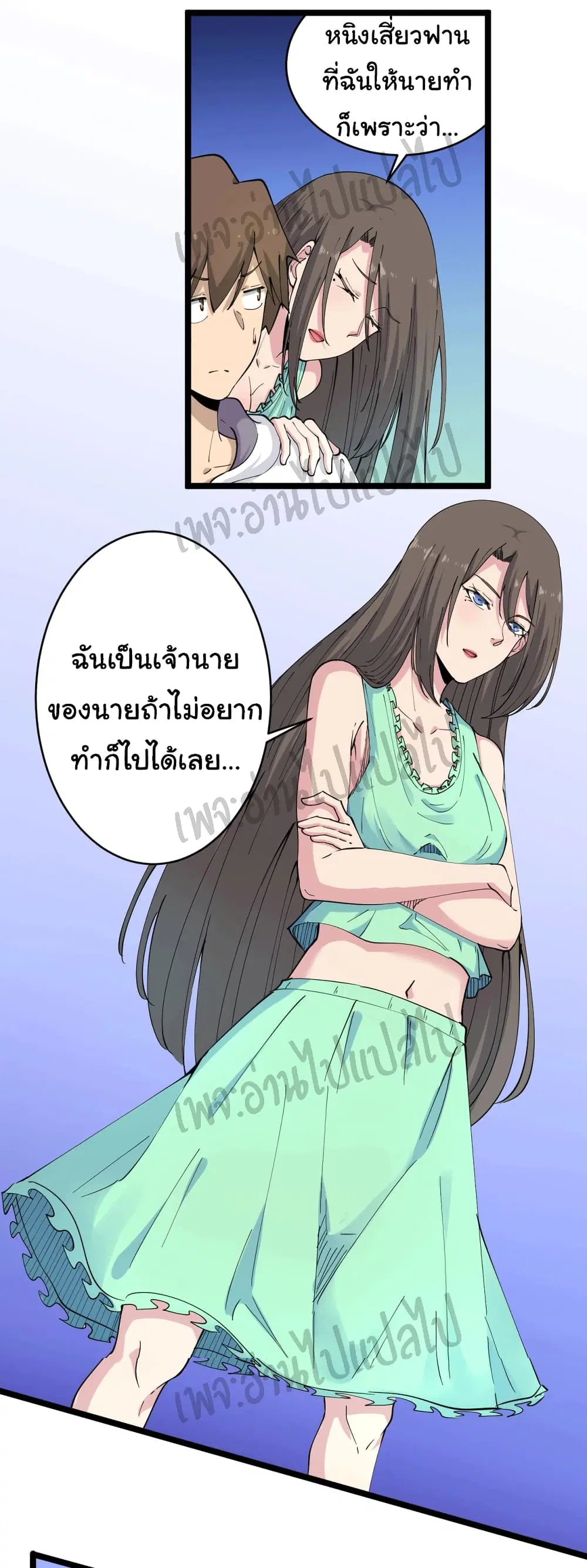 Sanjie Taobao Store ตอนที่ 58 หน้า 11