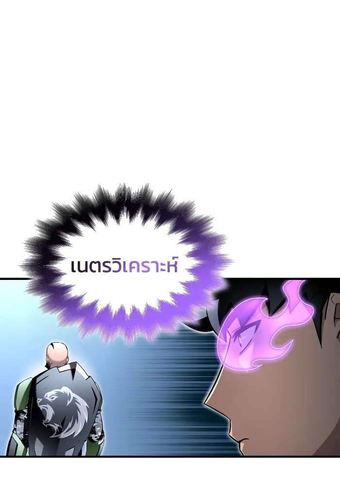 Superhuman Battlefield เกมของยอดมนุษย์ ตอนที่ 101 หน้า 106