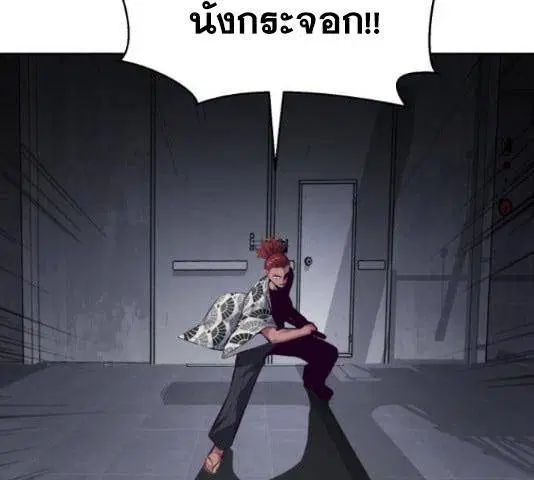 The Boy of Death ตอนที่ 131 หน้า 184