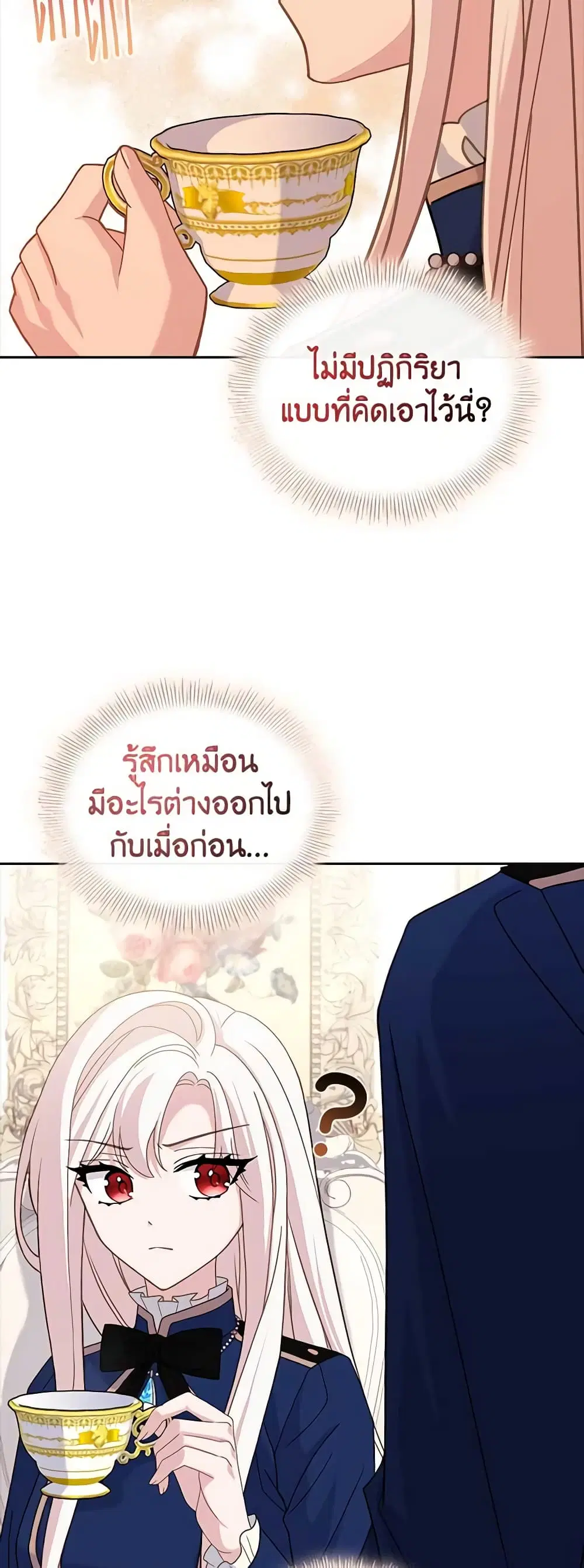 The Lady Needs a Break ตอนที่ 81 หน้า 33